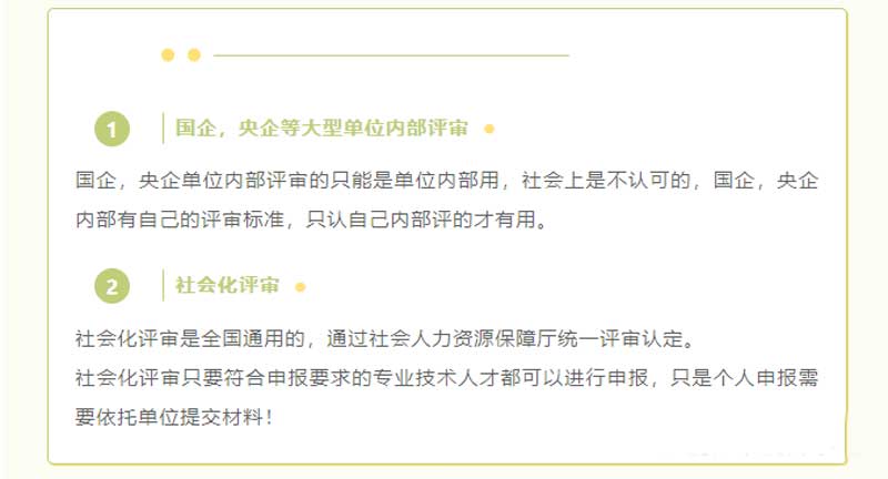 职称证书是全国通用的吗？有几种评审方式？职称获得的7种方式！你必须知道！这几种情况下不能申报职称！！！
