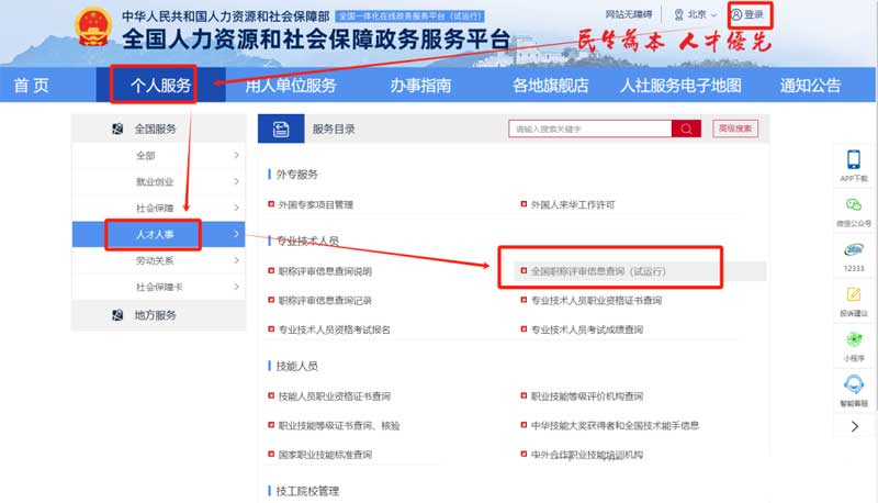 职称证书是全国通用的吗？有几种评审方式？职称获得的7种方式！你必须知道！这几种情况下不能申报职称！！！