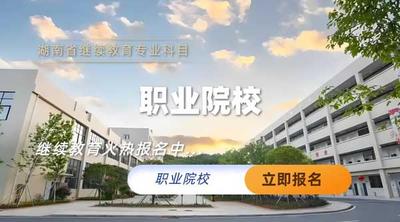 职业院校专业技术人员继续教育专业课培训班