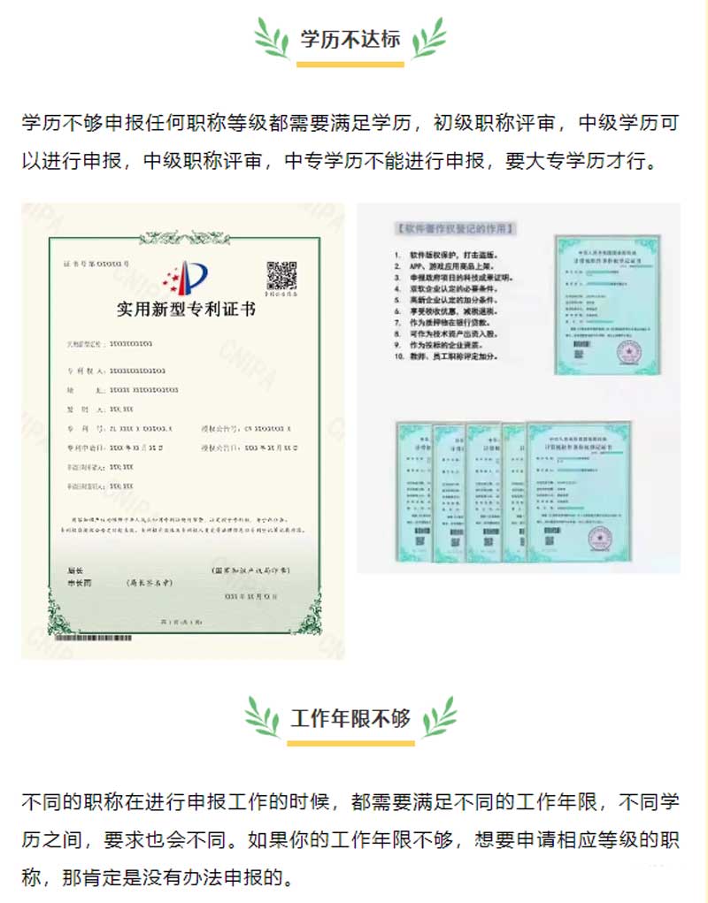 职称证书是全国通用的吗？有几种评审方式？职称获得的7种方式！你必须知道！这几种情况下不能申报职称！！！