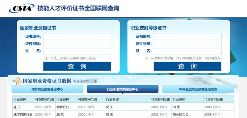 养老护理员”职业技能等级证书简介|2024年广东省养老护理员”职业技能等级证书火热招生