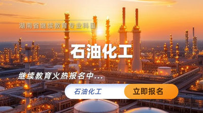 自然资源专业技术人员继续教育专业科目培训班