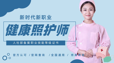 2025年湖南健康照护师（长期照护师）职业技能等级认定报考指南